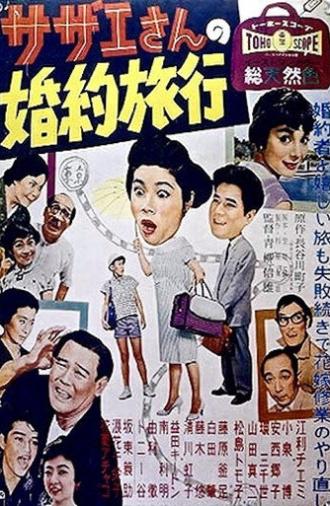 Sazae's Engagement Trip (1958)