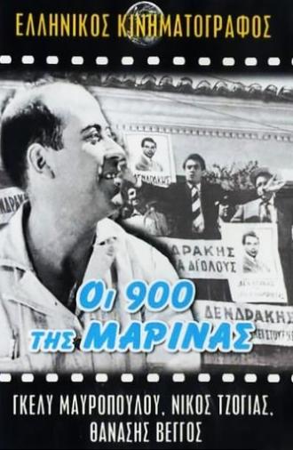 Oi 900 tis Marinas (1961)