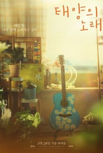 Midnight Sun (2025)