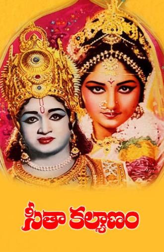 Seetha Kalyanam (1976)