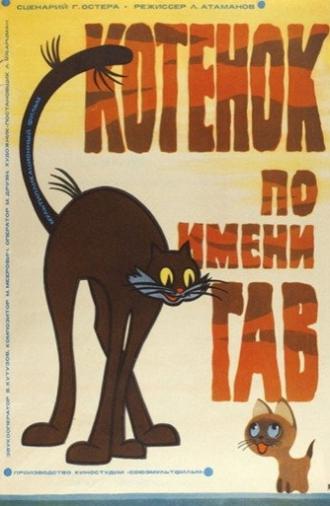 A Kitten Named Woof (1976)