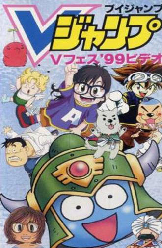 Slime Adventures: Yeah! The Sea! (1999)