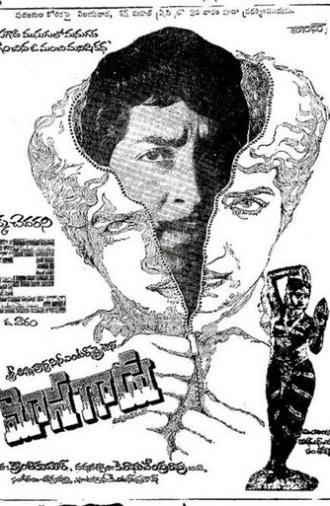 Mosagadu (1980)