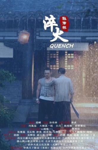 Quench (2020)
