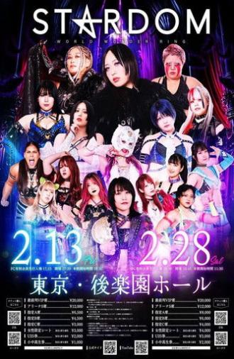 Stardom in Korakuen 2026 Feb. (2026)