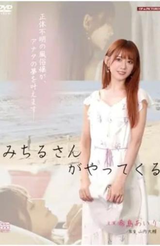Magic Love (2024)