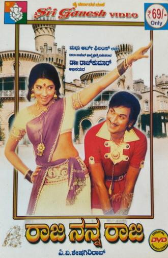 Raja Nanna Raja (1976)