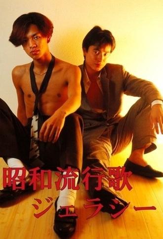 Shôwa Popular Song: Jealousy (1991)