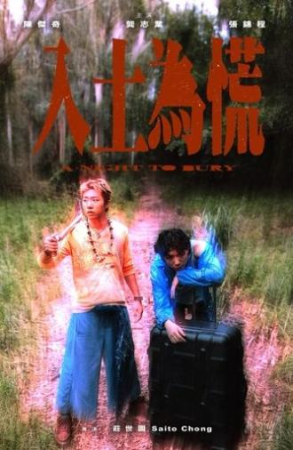 A Night to Bury (2025)