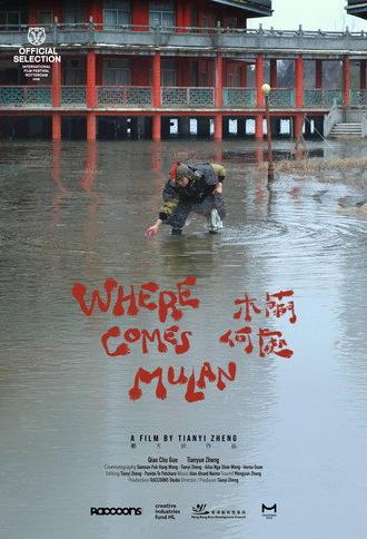Where Comes Mulan (2026)