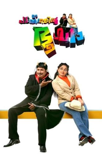 Ee Pattanathil Bhootham (2009)
