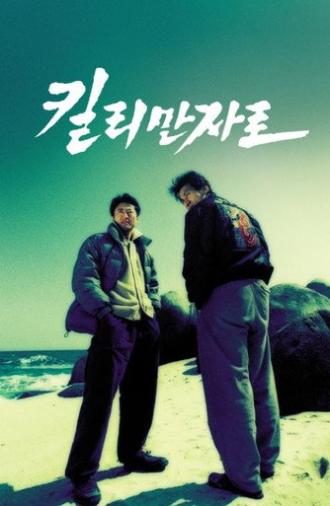 Kilimanjaro (2000)