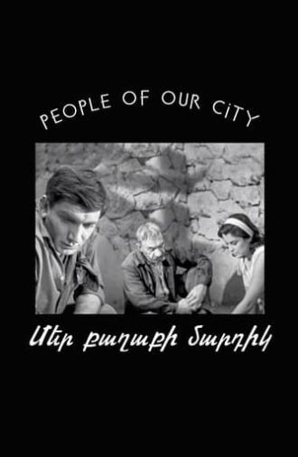 People Of Our City (1966)