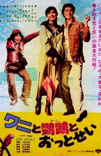 Crocodile, Parrot and Fur Seal (1977)