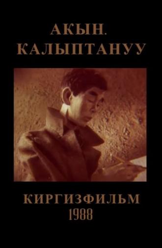 The Poet: Becoming (1988)