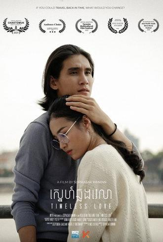 Timeless Love (2020)