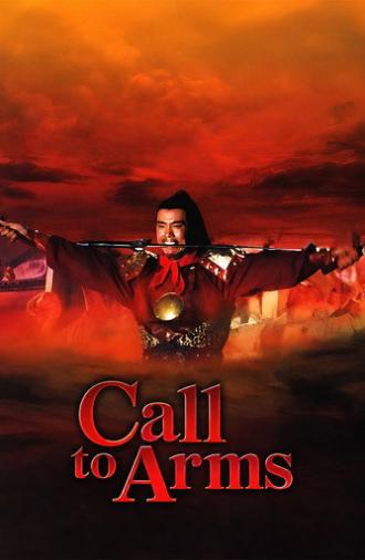 Call to Arms (1973)