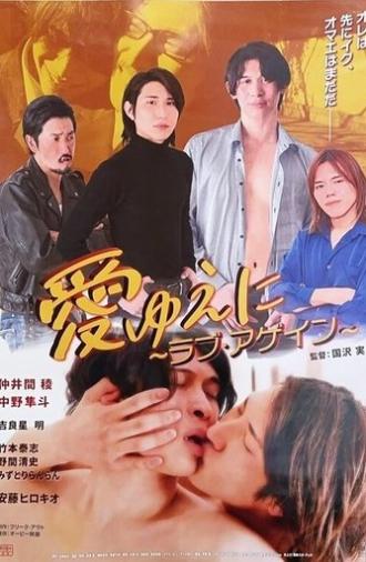 Love Again (2023)