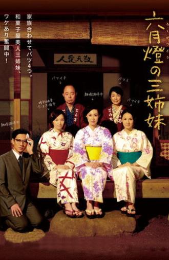 Three Sisters (2014)