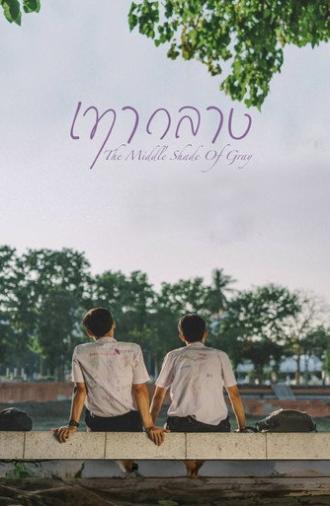 The Middle Shade of Grey (2018)