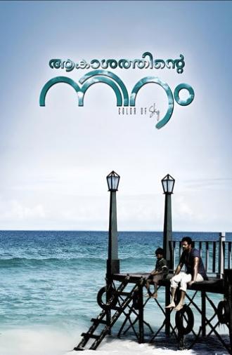 Akashathinte Niram (2012)