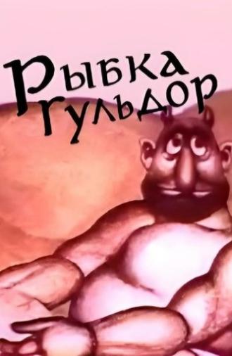 Fish Guldor (1980)