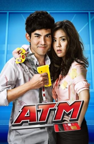 ATM (2012)