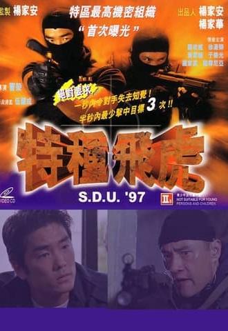 S.D.U. '97 (1997)