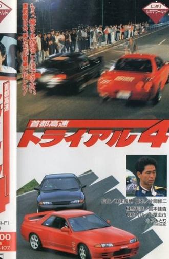 Megalopolis Express Way Trial 4 (1992)