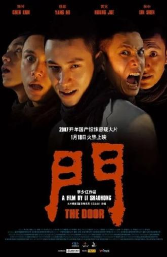 The Door (2007)