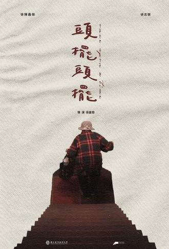 Once Upon A Time (2024)