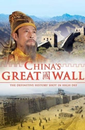 China's Great Wall (2007)