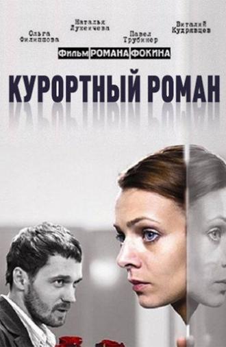 Holiday Romance (2007)