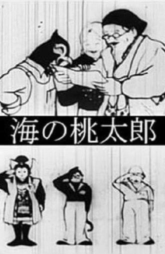 Umi no Momotaro (1932)