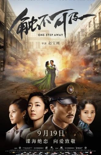One Step Away (2014)