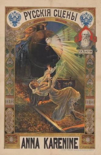 Anna Karenina (1912)