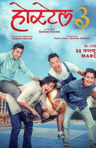 Hostel 3 (2025)