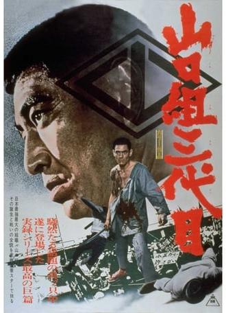 Japan's Top Gangster (1973)