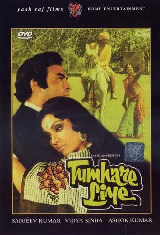 Tumhare Liye (1978)