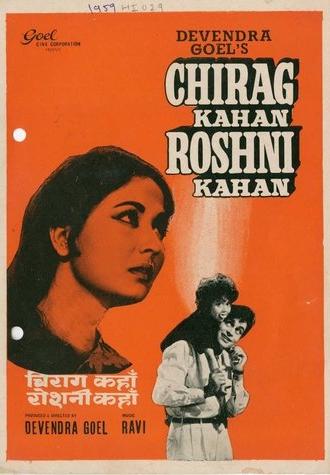 Chirag Kahan Roshni Kahan (1959)