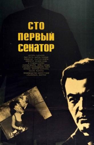 One hundred and first senator (1967)