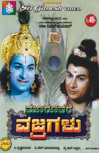 Mooruvare Vajragalu (1973)