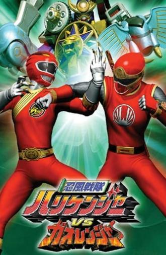 Ninpuu Sentai Hurricaneger vs. Gaoranger (2003)
