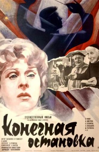 Konečná stanice (1982)