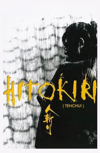 Tenchu! (1969)