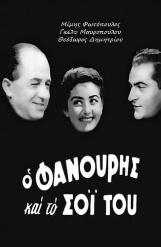 Fanouris and His Kin (1957)