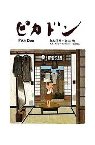 Pica-Don (1978)