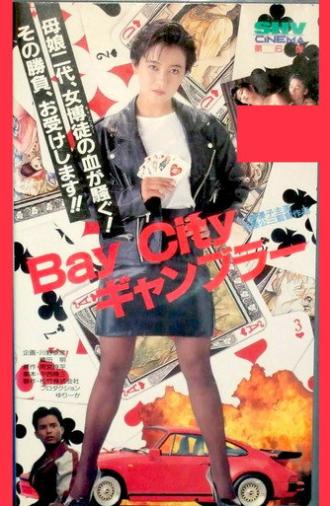 Bay City Gambler (1991)