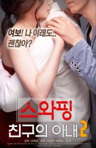 Swapping: My Friend's Wife 2 (2018)