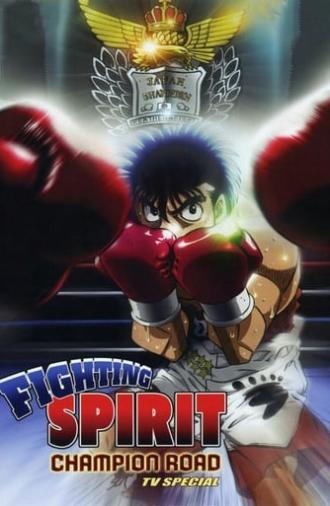 Fighting Spirit: Champion Road (2003)